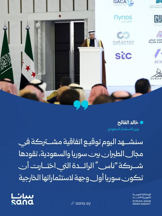 وزير الاستثمار السعودي خالد الفالح خلال مراسم الإعلان عن توقيع 