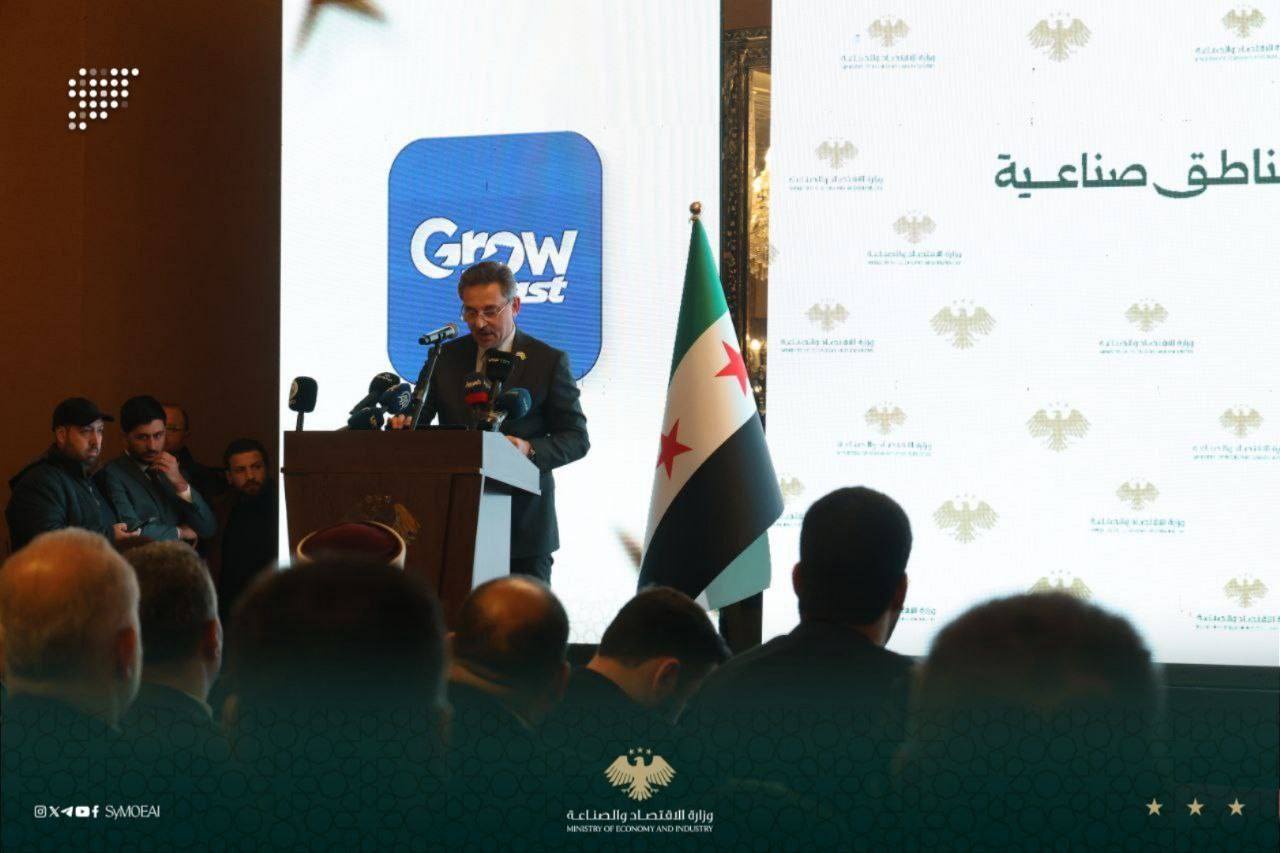 وزارة الاقتصاد و الصناعة