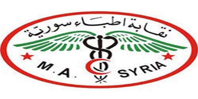 المؤتمر العلمي الدوري الثالث لأطباء سورية غدا