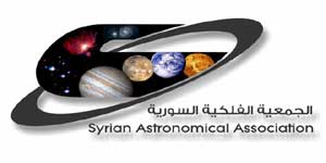 الجمعية الفلكية السورية: أحداث فلكية مميزة يشهدها نيسان