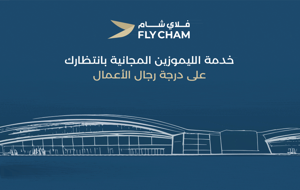 https://flycham.com/sy/en