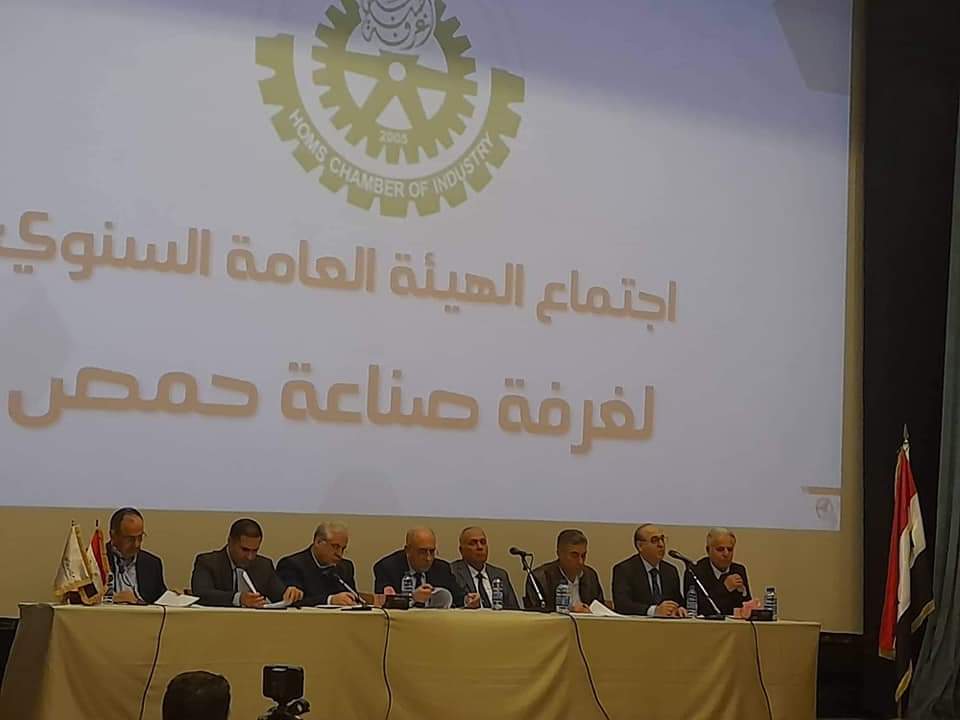 صناعيو حمص في اجتماع الهيئة يطالبون بالدعم والصباغ القطاع الصناعي يعتبر المحرك الرئيسي للاقتصاد