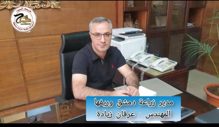 تقديم المازوت الزراعي للفلاح بالسعر المدعوم وزراعة دمشق وريفها تتجه إلى وضع خطة لتطوير وزيادة الإنتاج

