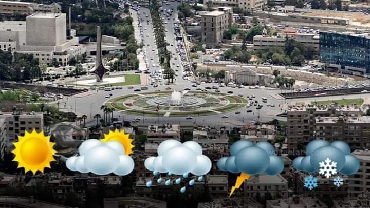 
الأرصاد الجوية: يكون الجو اليوم غائماً جزئياً بشكل عام مع بقاء الفرصة لهطل زخات من المطر فوق المناطق الجنوبية والجنوبية الشرقية والقلمون