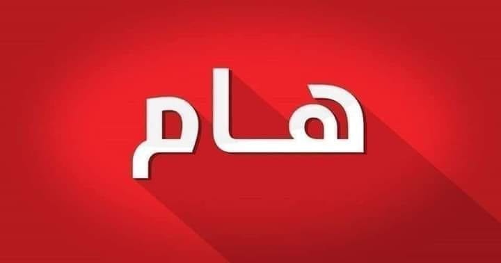 بمناسبة عيد رأس السنة الهجرية، تعطل الجهات العامة يوم الأحد الموافق لـ 7/7/2024
