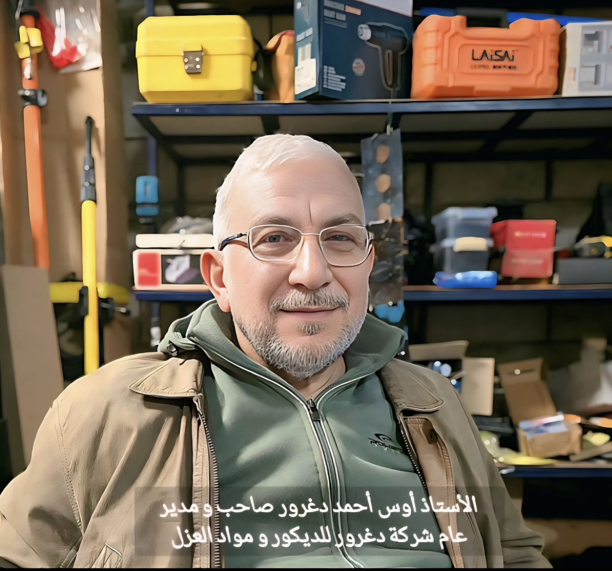 شركة_أوس_دغرور