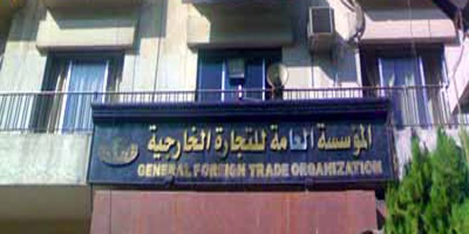 مؤسسة التجارة الخارجية تطلب توريد آليات للجهات العامة
