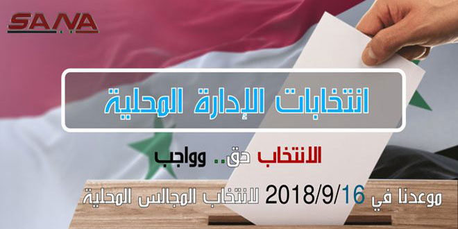 18478 مقعدا يتنافس عليها غدا أكثر من 40 ألف مرشح لانتخابات المجالس المحلية ومجالس المحافظات
