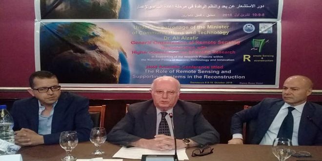 المؤتمر العلمي لهيئة الاستشعار عن بعد: استخدام تقنيات الاستشعار في إعادة الإعمار
