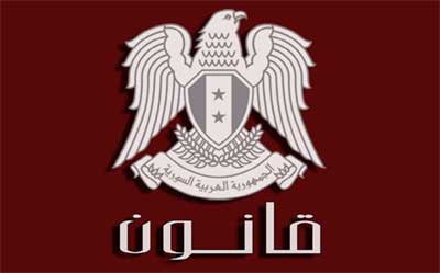  الرئيس الأسد يصدر قانونا بإعفاء أصحاب الأعمال المشتركين لدى التأمينات الاجتماعية من الفوائد والمبالغ الإضافية المترتبة عليهم