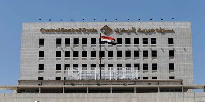 المركزي يمدد مهلة قبول وثائق حول كيفية استخدام القطع الأجنبي
