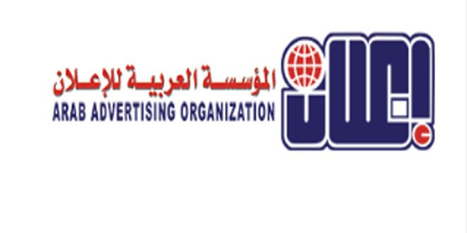 المؤسسة العربية للإعلان تعلن عن مسابقة للتعاقد مع 116 عاملا