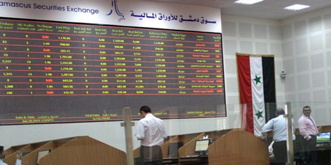اعتبارا من الأحد 23 الشهر الحالي خمس جلسات تداول أسبوعية في سوق دمشق للأوراق المالية