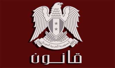 الرئيس الأسد يصدر مرسوما بتحديد الـ11 من كانون الثاني القادم موعدا لإجراء الانتخابات لملء المقعد الشاغر لمحافظة إدلب عن القطاع (أ)