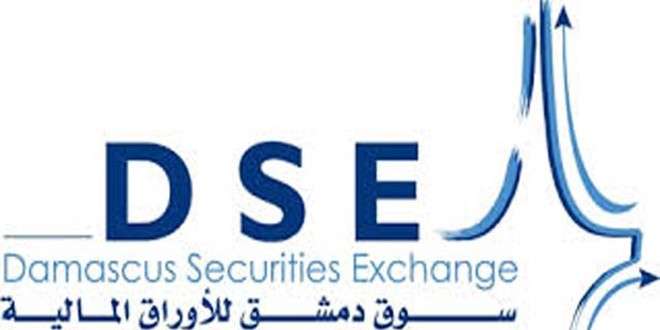 تداولات سوق دمشق للأوراق المالية تجاوزت 662ر9 ملايين ليرة
