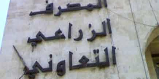ودائع زراعي السويداء تتجاوز 600 مليون ليرة مع نهاية الربع الثالث للعام الحالي
