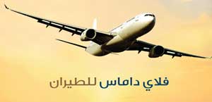 وزير النقل : 15 شركة طيران تنتظر الترخيص لها