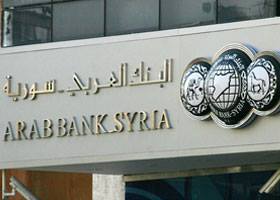 بنك العربي فرع حمص يتعرض لعملية سطو وسرقة حوالي 36 مليون ليرة